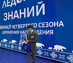 Атомный ледокол доставит астраханского школьника на Северный полюс