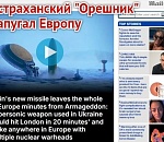 Пущенная с нашего полигона новая ракета может поразить любую точку континента