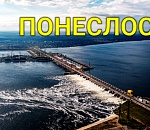 С Волжской ГЭС начался сброс большой воды в реки Астраханской области