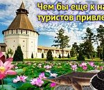 Нам бы в профи удержаться: Астраханская область всё ниже спускается в Национальном туристическом рейтинге