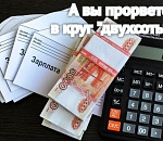 Мизерное золото: в Астраханской области почти половина работающих зарабатывает меньше 45 тысяч рублей