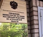 4 июня в Астраханской области состоится общерегиональный день приема граждан