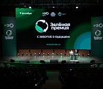 Конкурс «Зеленая Премия» - в чем "соль"