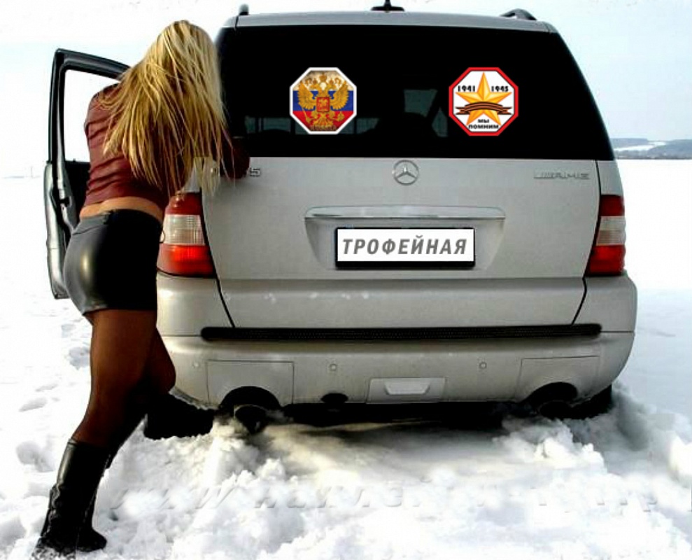 А вот кому наклейки ко Дню Победы?