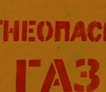 В Астрахани прикрыли опасную баню