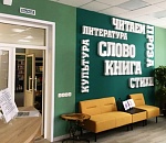 Астраханская библиотека вошла в число победителей проекта Минкультуры России 