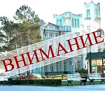 В астраханском Дворце бракосочетаний полтора месяца не будут принимать документы от граждан