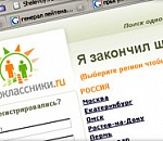 В «Одноклассниках» новый способ интернет-мошенничества?