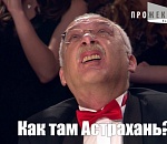 «Что? Где? Когда?» в Астрахани. Реальность или вымысел?