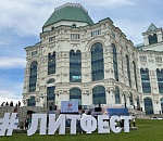 Астрахань готовится принять Международный литературный фестиваль