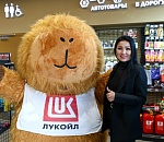 ЛУКОЙЛ заправляет счастьем!