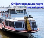 Есть контуры маршрутной сети водного пассажирского транспорта в Астраханской области! Но это - после 2027-го