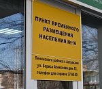Куда бежать в случае чего: 42 астраханские школы могут стать пунктами временного размещения при ЧС 