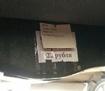 Фото дня: В Астрахани парень ищет невесту за 22 рубля