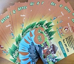 «Баба Фрося» подарила детям 100 пригласительных билетов в зоопарк