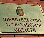 Кто в астраханском правительстве самый богатый