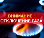 В Советском районе Астрахани на десять часов отключат газ