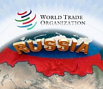 Коммунисты подготовили законопроект о выходе России из ВТО