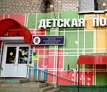 В Астрахани меняет режим работы детское отделение городской поликлиники