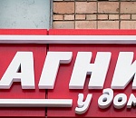 В Астрахани появятся круглосуточные "Магниты"