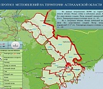 Завтра в Астрахани сильный ветер еще сохранится