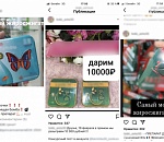 Астраханка пыталась заработать лёгкие деньги на жиросжигателях с изюминкой 