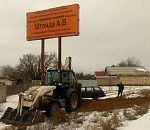 В Харабалях власти снесли билборд с призывом снять с должности главу района