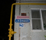 В Астрахани задержали серийного поджигателя многоэтажек