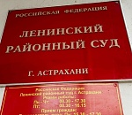 В Астрахани доцент иняза предстанет перед судом за шпаргалку