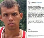 Внимание розыск. В Астрахани пропал молодой человек