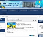 Власти украинского Житомира призвали мирное население покинуть город и не сопротивляться российской армии