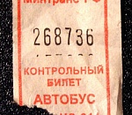 Проезд  в следующем году снова подорожает. Но все равно будет ниже себестоимости поездки