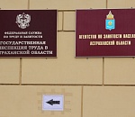 Астрахани нужно вдвое больше безработных