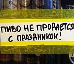 День трезвости в Астрахани не обошелся без эксцессов