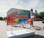 ЛУКОЙЛ приглашает астраханцев на Социальную ярмарку