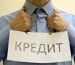 Астраханцев защитят от кредитного бремени. Им ограничат доступ к новым займам