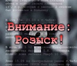 В Астрахани разыскивают преступников, совершивших разбойное нападение