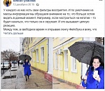 Алена Губанова лично знает всех интернет-активистов региона