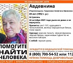 Ушла из дома и не вернулась: пропала астраханка