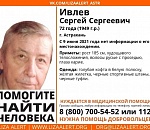 В Астрахани вышел из дома и пропал 72-летний мужчина