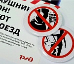 Профилактический месячник «Уступи дорогу поездам!» стартовал на ПривЖД