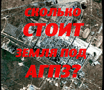 Газпром выкупит землю под астраханским комплексом всего за 1,5 миллиарда?