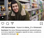 Астраханец в интернете разыграл свидание с собой