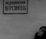 Законопроект о возрождении вытрезвителей Госдума приняла в I чтении