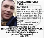 В Астрахани пропал мужчина