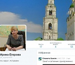 И.о. мэра Астрахани Ирина Егорова завела новый микроблог на twitter.com