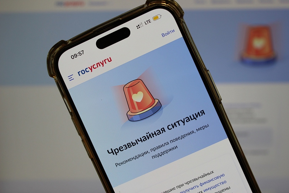 Жители Астрахани могут воспользоваться сервисом «Чрезвычайная ситуация» на Госуслугах