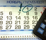 Как изменится жизнь астраханцев с 1 ноября