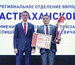 Астраханское отделение Юнармии признано лучшим в России