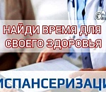 В торговых центрах Астрахани два дня будут бесплатно проверять здоровье горожан